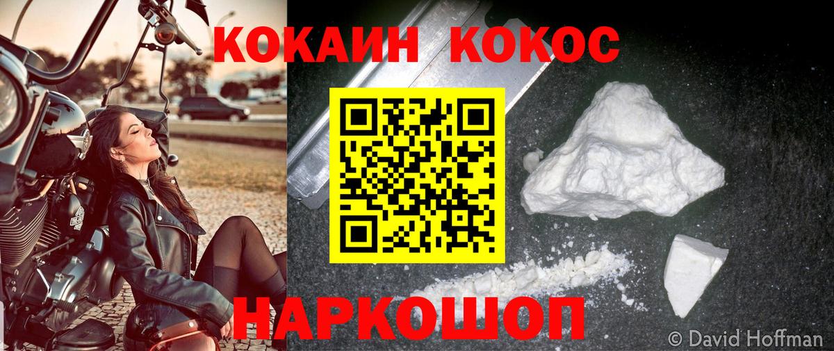 Cocaine  Вход с VPN  Кокаин VHQ  Курчатов  Cocaine Эквадор 