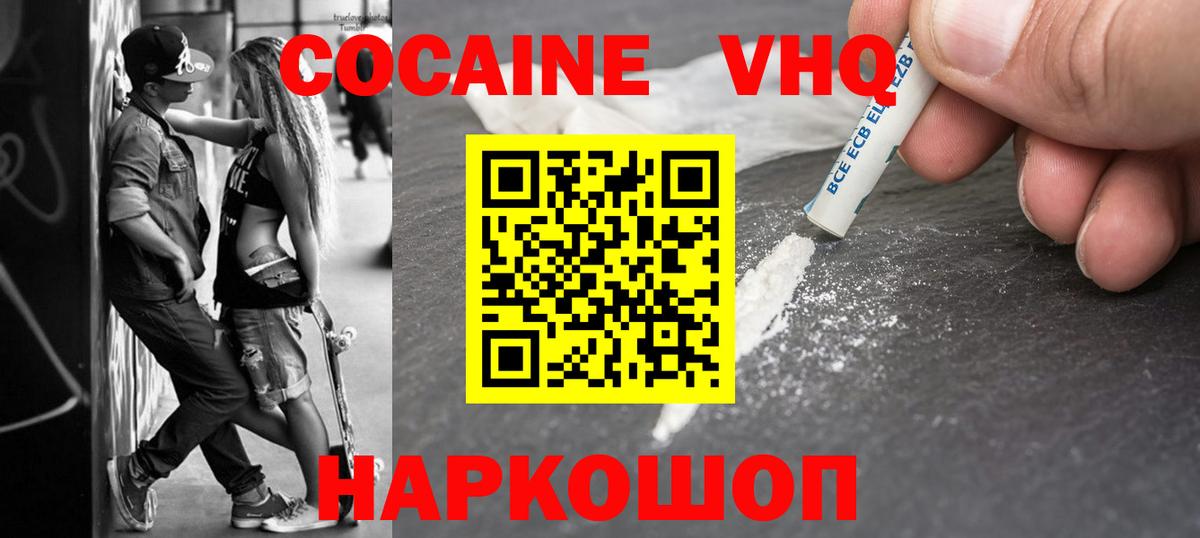 COCAIN Fish Scale Курчатов