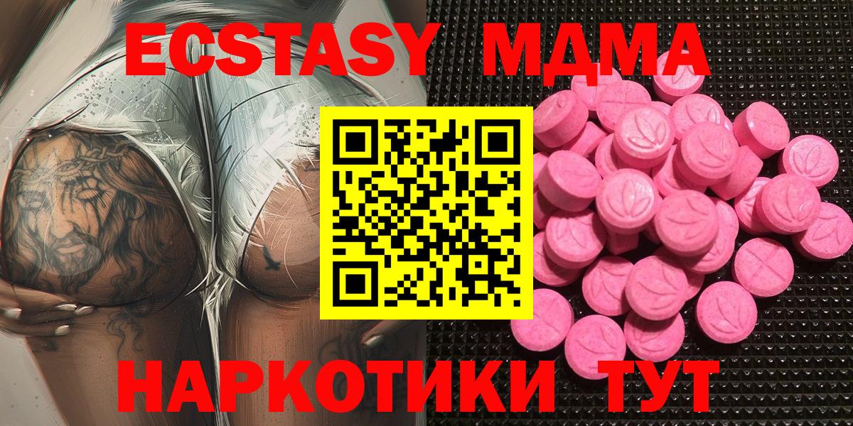 Ecstasy ешки  Вход с VPN  Экстази  Курчатов  ЭКСТАЗИ 300 mg 