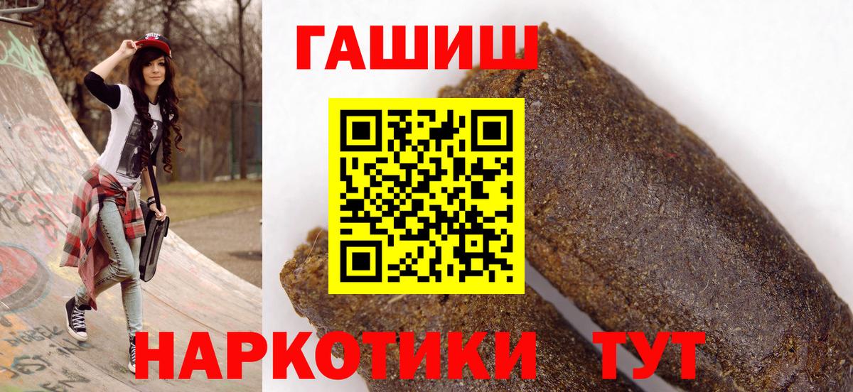 Курчатов  ГАШ 40% ТГК  Вход с VPN  Гашиш 40% ТГК 
