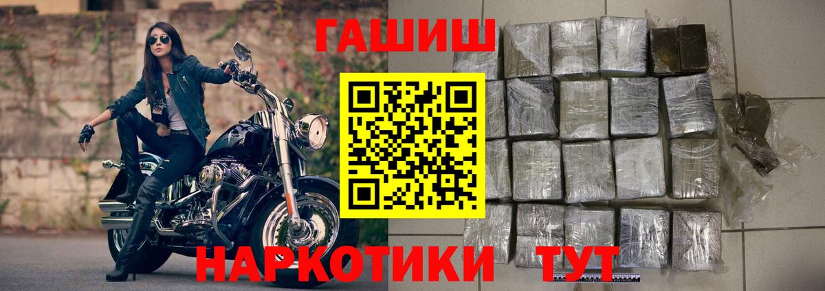 Канабис  МЕТ  Меф   КОКАИН  Гашиш  Курчатов  Вход с VPN  МЕФ 