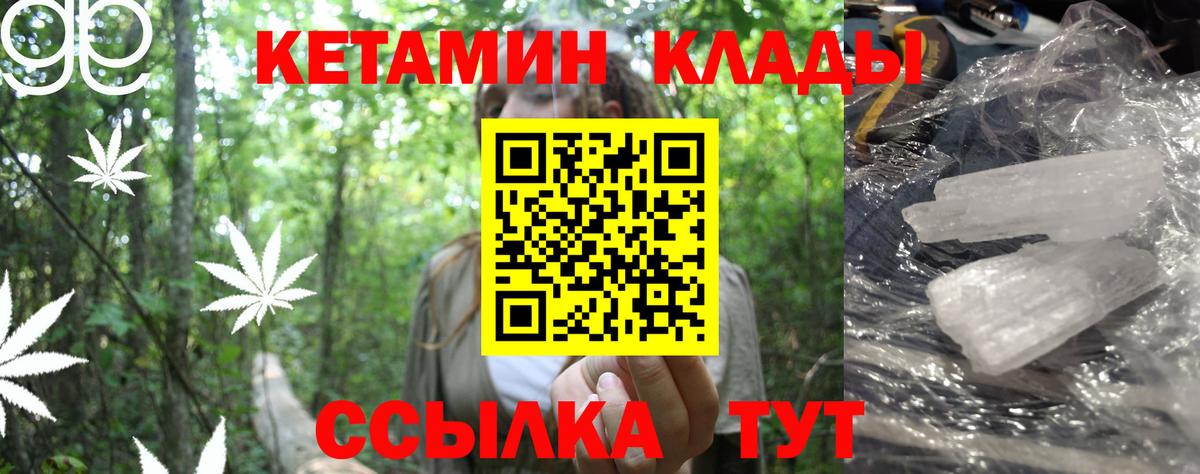 КЕТАМИН ketamine  КЕТАМИН VHQ  площадка наркотические препараты  Вход с VPN  Курчатов 