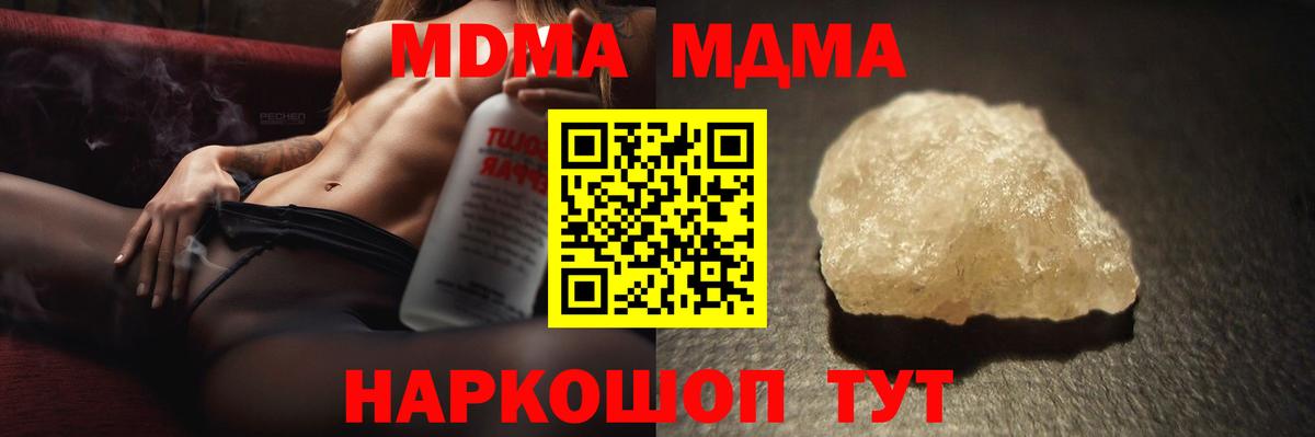 МДМА Molly  Вход с VPN  МДМА  МДМА молли  Курчатов 
