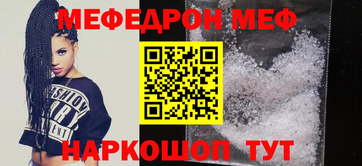 МЕФ 4 MMC  Меф  Курчатов  Вход с VPN  Меф mephedrone 