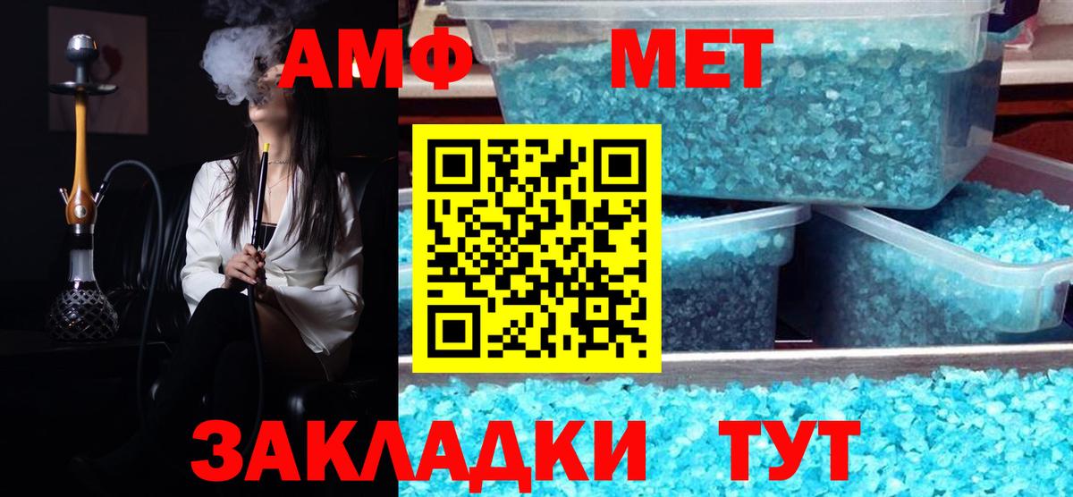 Первитин винт Курчатов