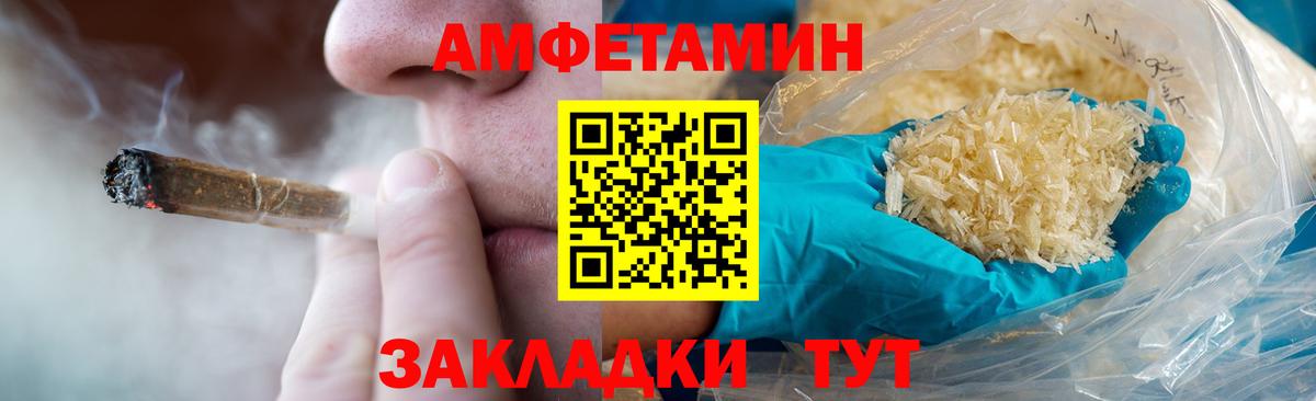 Первитин винт  Вход с VPN  Курчатов 