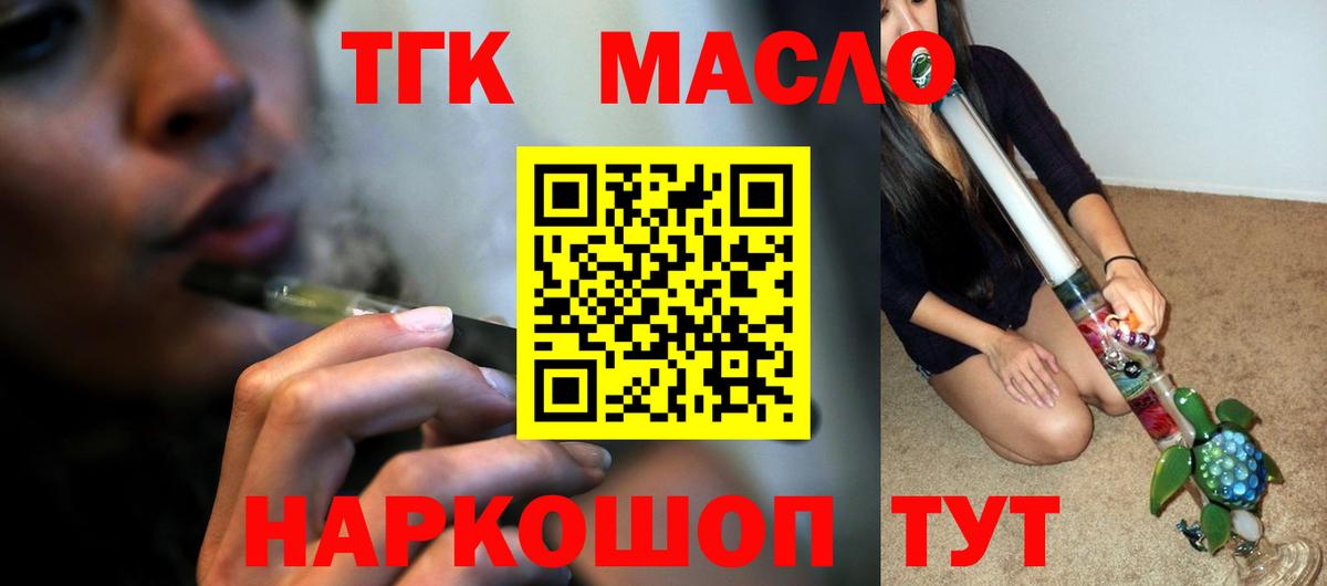 Курчатов  Дистиллят ТГК Wax  Вход с VPN  Дистиллят ТГК вейп 