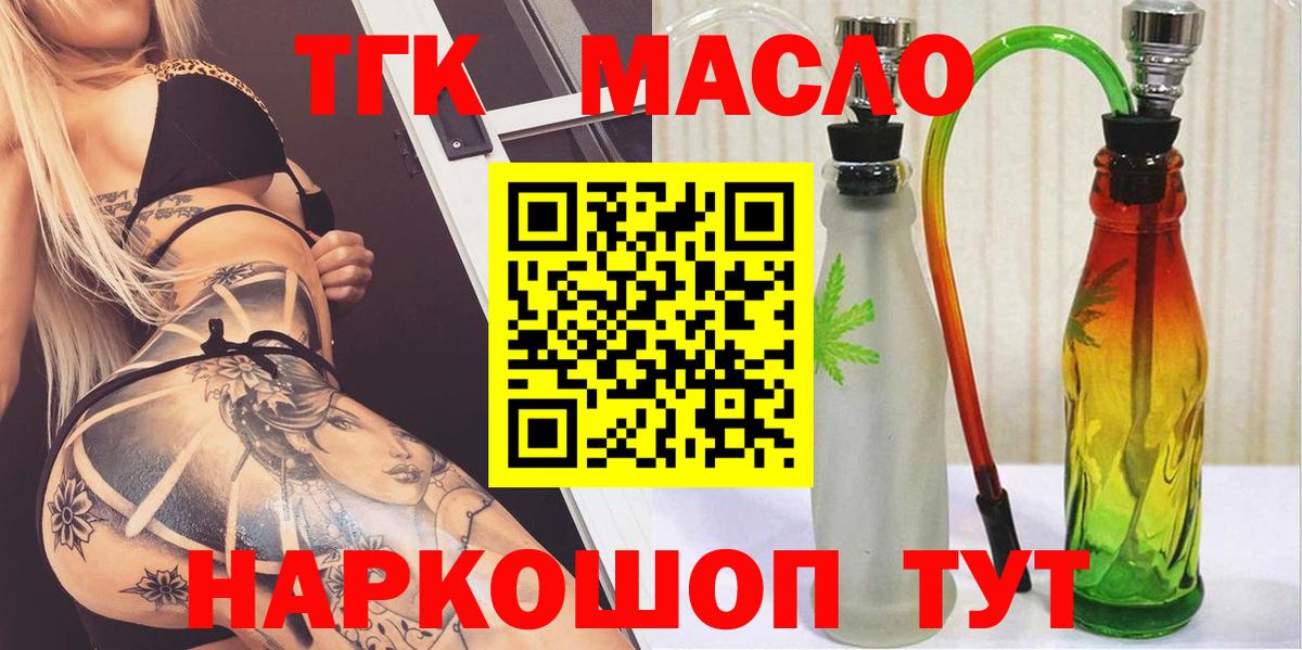 Дистиллят ТГК жижа Курчатов