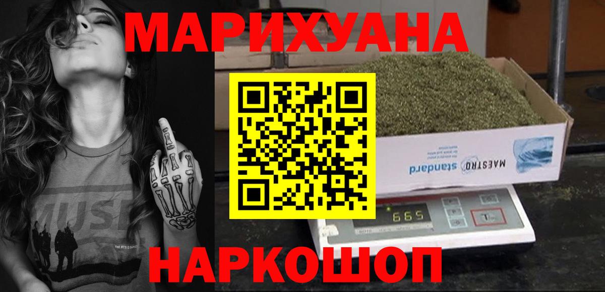 Бошки марихуана индика Курчатов